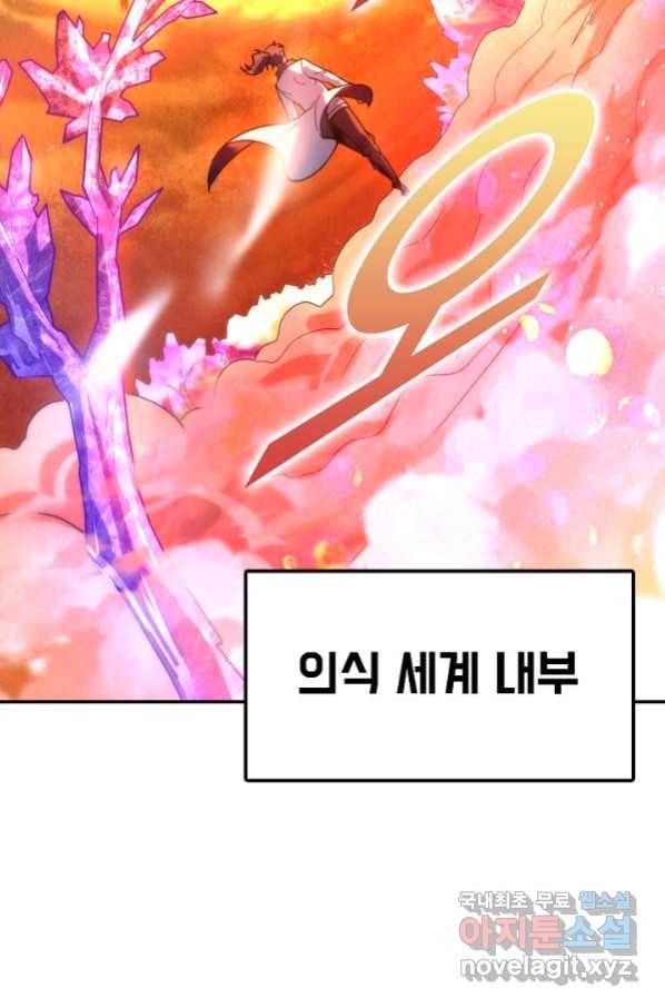 만고지존 65화 62