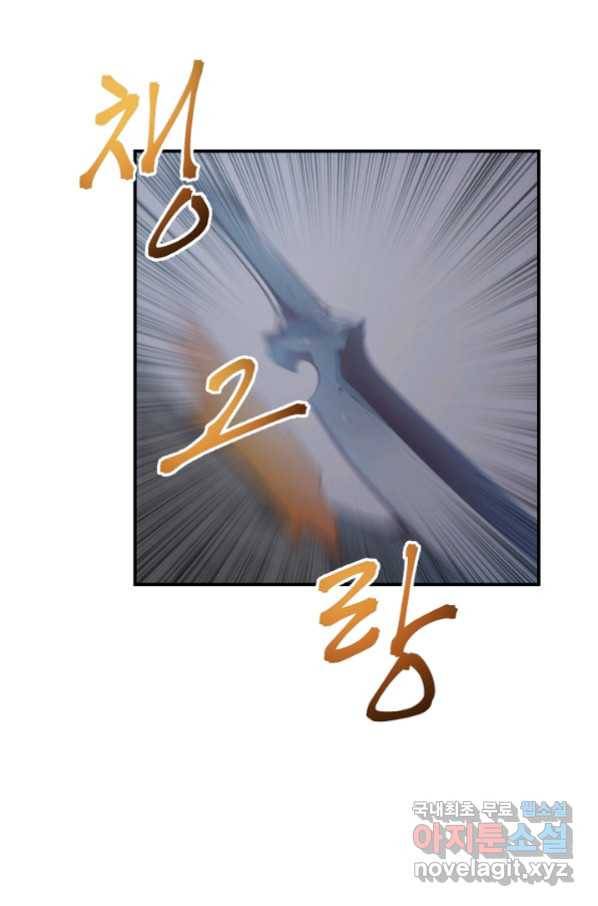 전생하니 내 딸이 마왕 11화 1