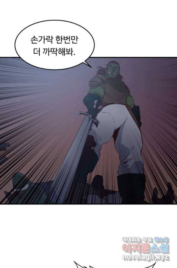 전생하니 내 딸이 마왕 11화 2
