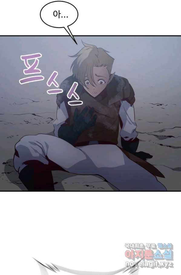 전생하니 내 딸이 마왕 11화 4