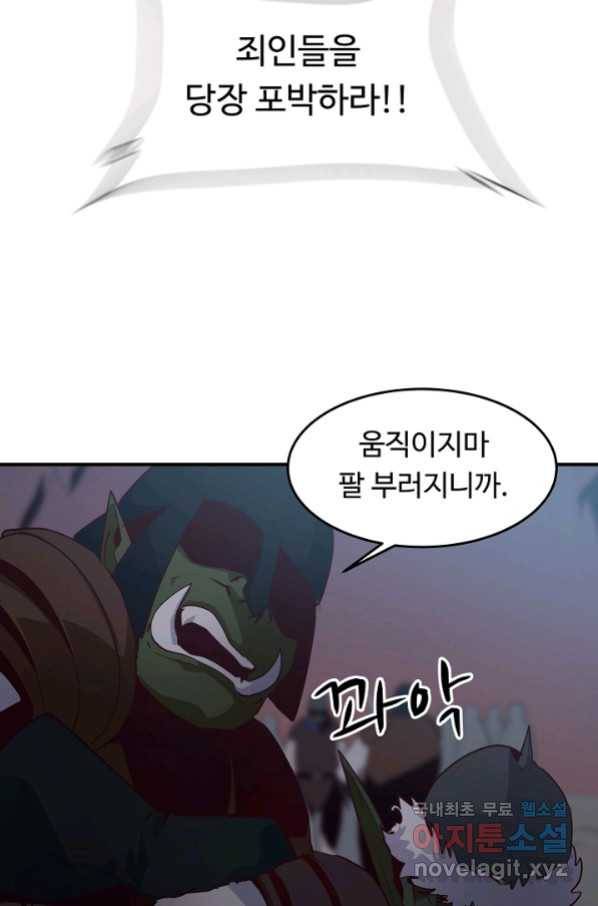 전생하니 내 딸이 마왕 11화 5
