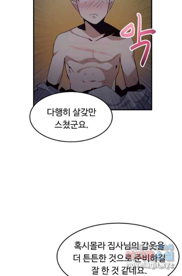 전생하니 내 딸이 마왕 11화 7