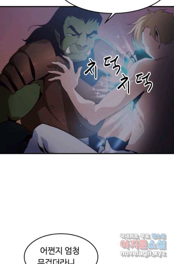 전생하니 내 딸이 마왕 11화 8