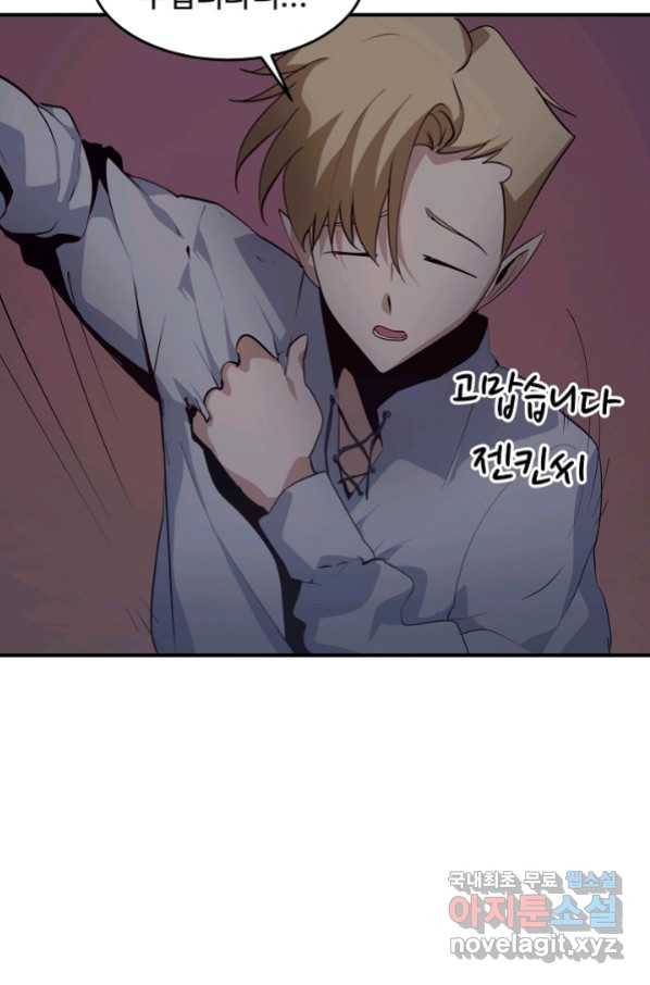 전생하니 내 딸이 마왕 11화 9