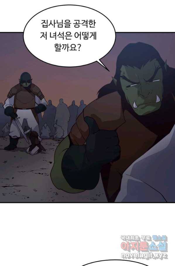 전생하니 내 딸이 마왕 11화 10
