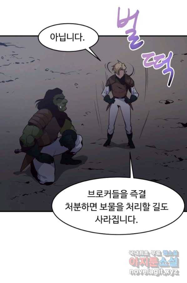 전생하니 내 딸이 마왕 11화 12