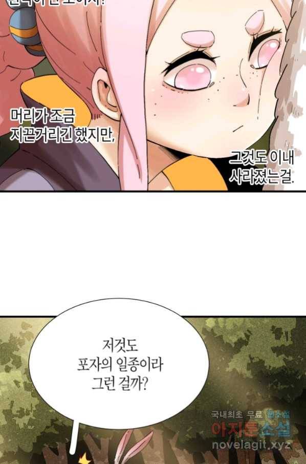 멸망한 세계를 되살리는 방법 41화 8
