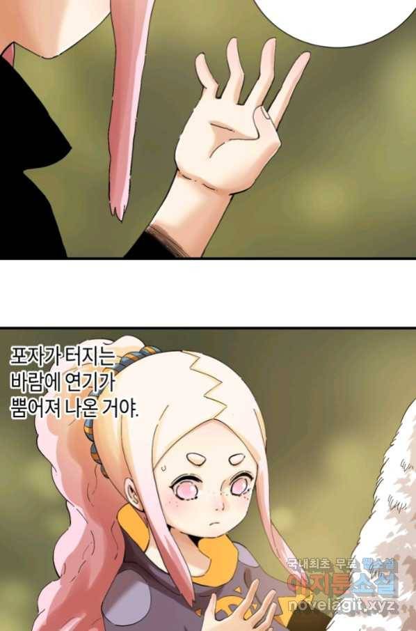 멸망한 세계를 되살리는 방법 41화 10