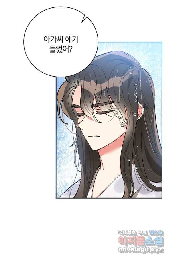 무협지 최고 악당의 귀한 딸입니다 63화 3