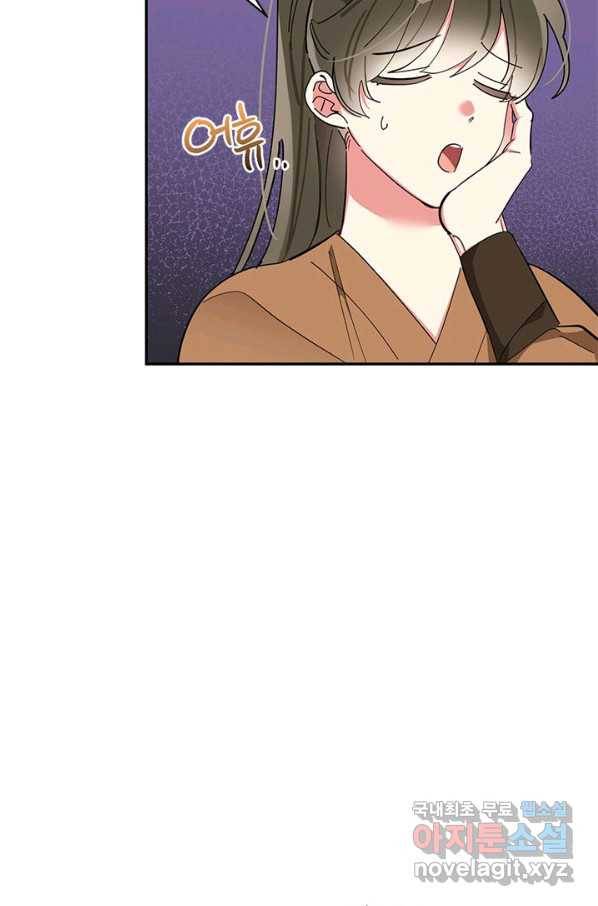 무협지 최고 악당의 귀한 딸입니다 63화 6