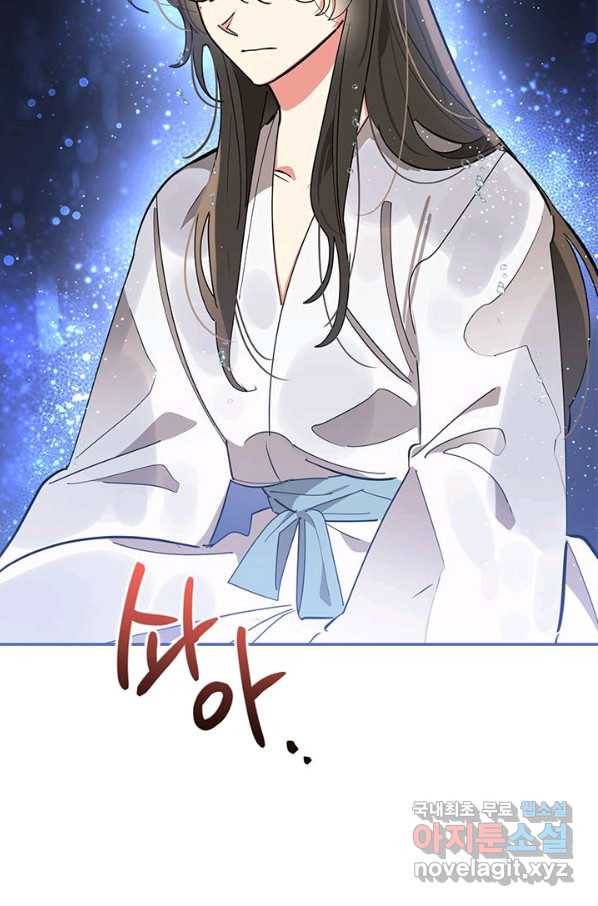 무협지 최고 악당의 귀한 딸입니다 63화 9