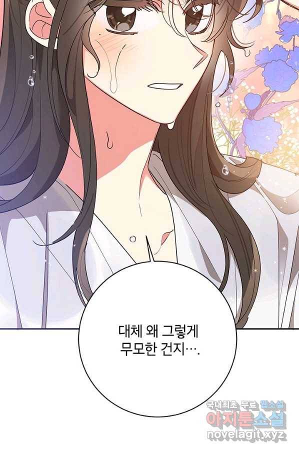 무협지 최고 악당의 귀한 딸입니다 63화 13