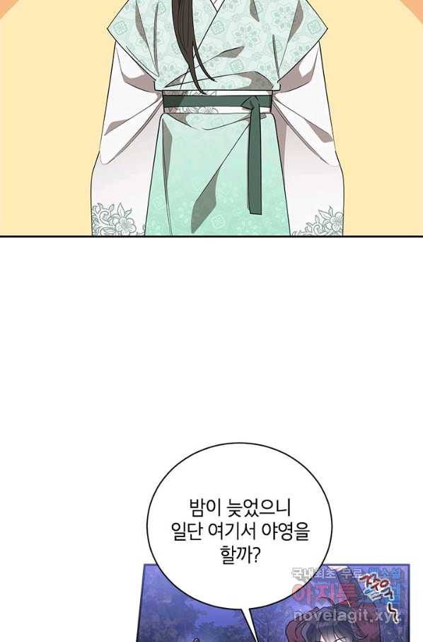 무협지 최고 악당의 귀한 딸입니다 63화 17