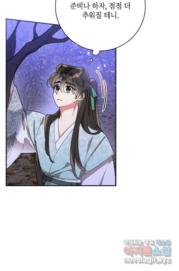 무협지 최고 악당의 귀한 딸입니다 63화 23