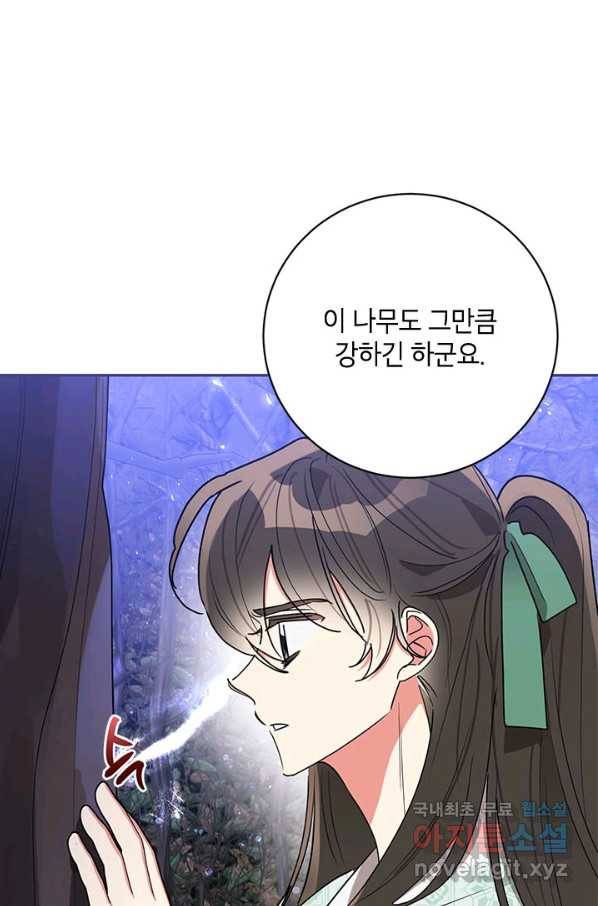 무협지 최고 악당의 귀한 딸입니다 63화 27