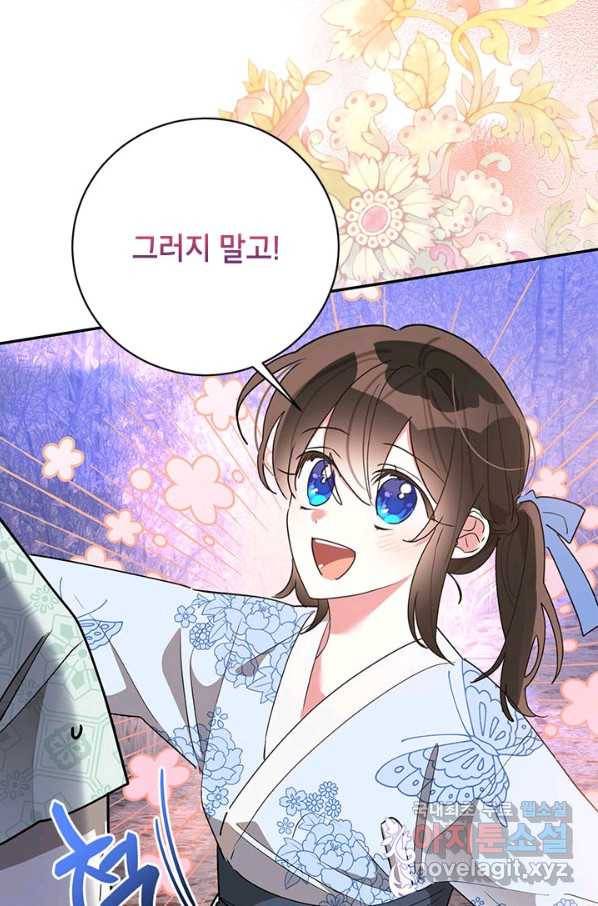 무협지 최고 악당의 귀한 딸입니다 63화 34