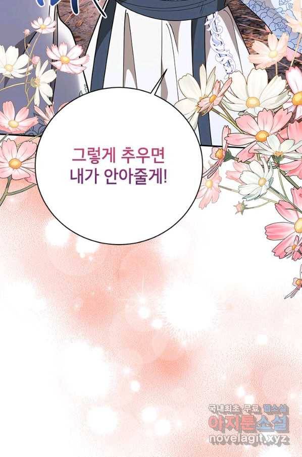 무협지 최고 악당의 귀한 딸입니다 63화 35