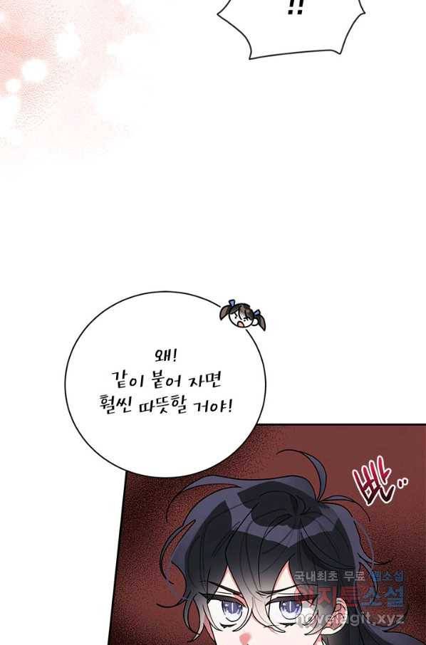 무협지 최고 악당의 귀한 딸입니다 63화 37