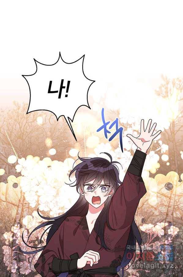 무협지 최고 악당의 귀한 딸입니다 63화 39