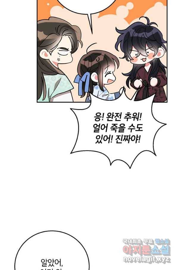 무협지 최고 악당의 귀한 딸입니다 63화 42