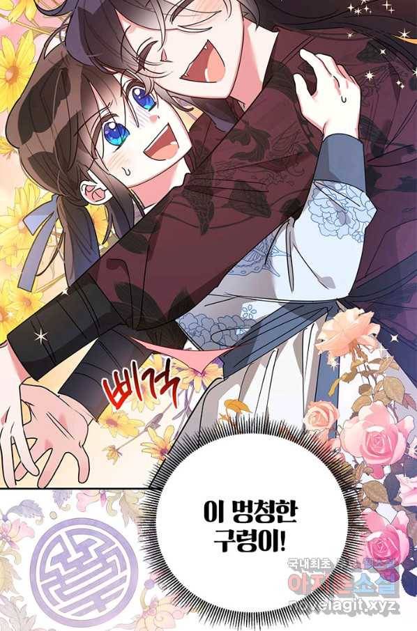 무협지 최고 악당의 귀한 딸입니다 63화 45