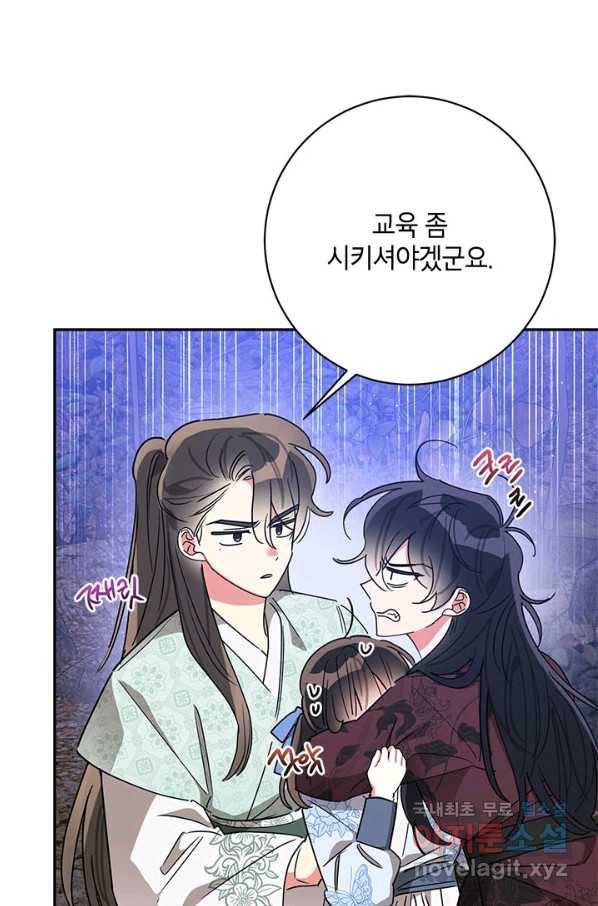 무협지 최고 악당의 귀한 딸입니다 63화 47