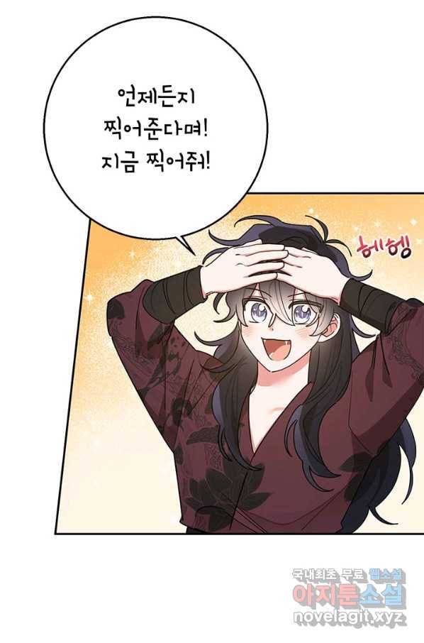 무협지 최고 악당의 귀한 딸입니다 63화 51