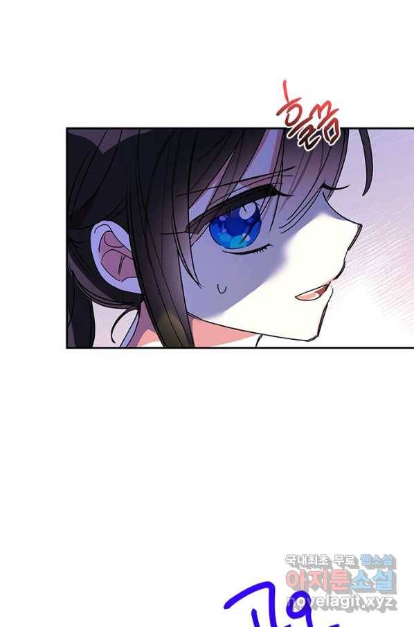 무협지 최고 악당의 귀한 딸입니다 63화 64