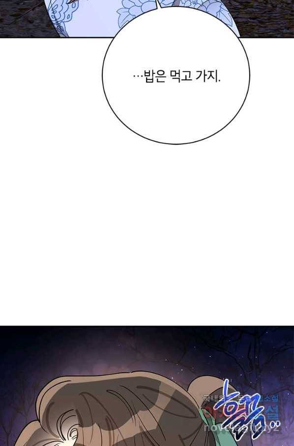 무협지 최고 악당의 귀한 딸입니다 63화 72