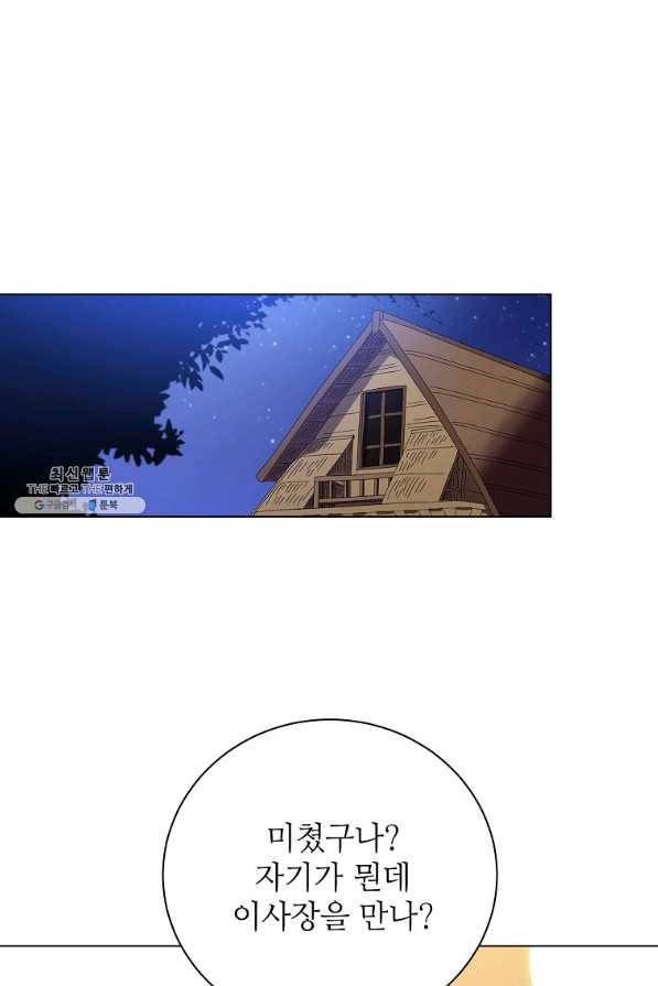 정령의 펜던트 156화 1