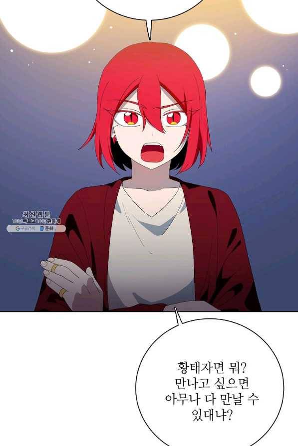 정령의 펜던트 156화 2