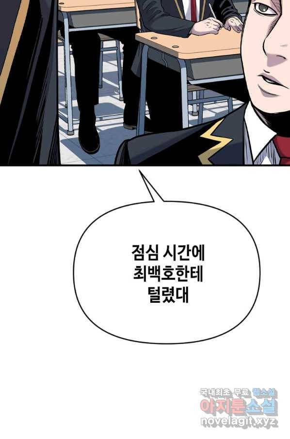 정령의 펜던트 156화 3