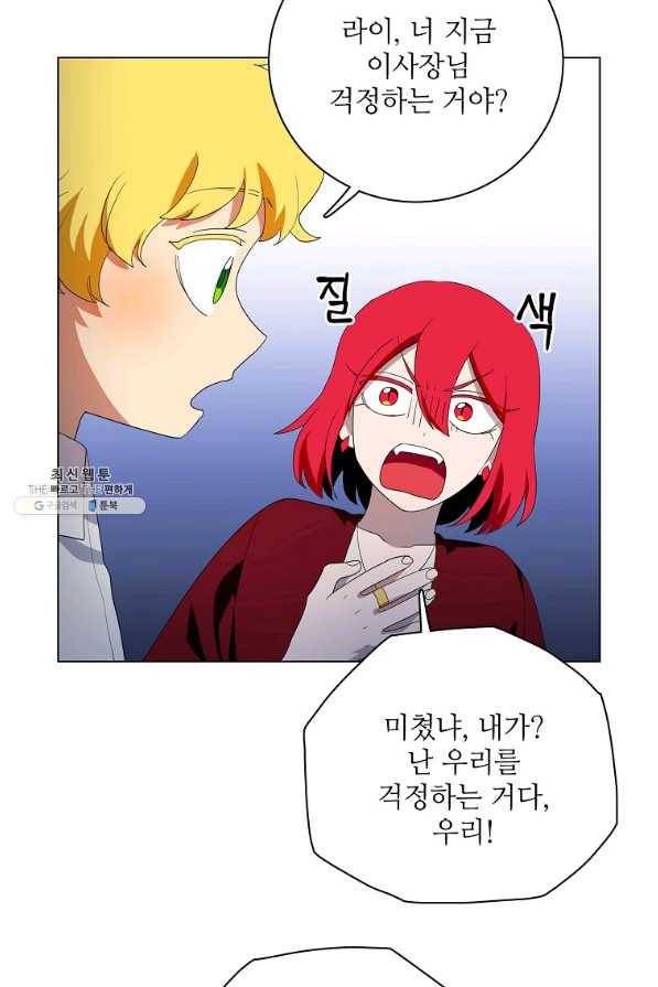 정령의 펜던트 156화 7