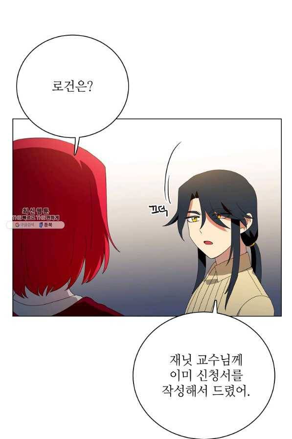 정령의 펜던트 156화 14