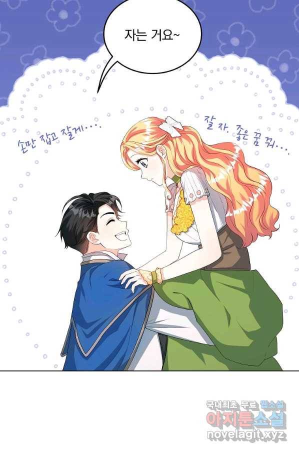 유월의 복숭아 28화 3