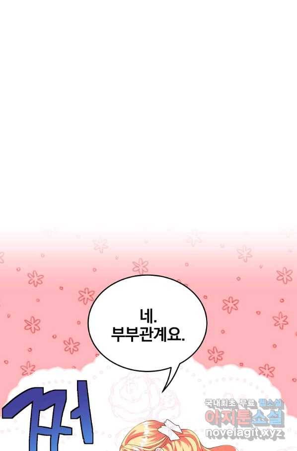 유월의 복숭아 28화 4