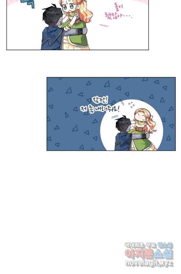 유월의 복숭아 28화 6