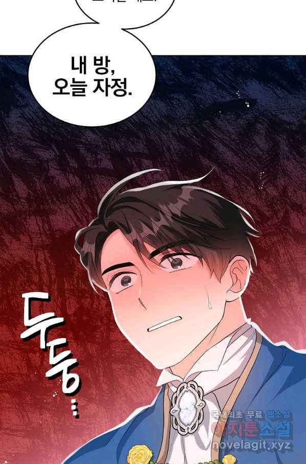 유월의 복숭아 28화 10