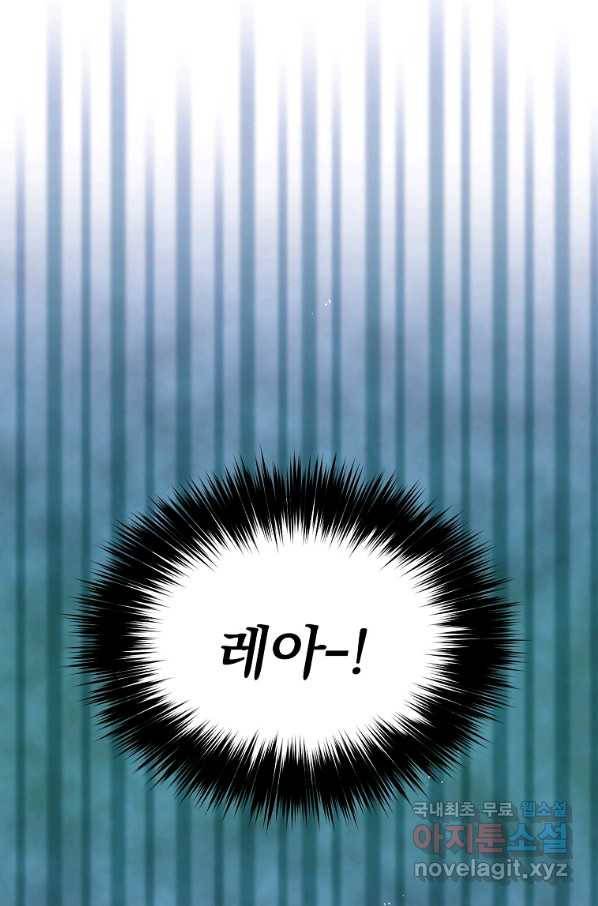 유월의 복숭아 28화 14