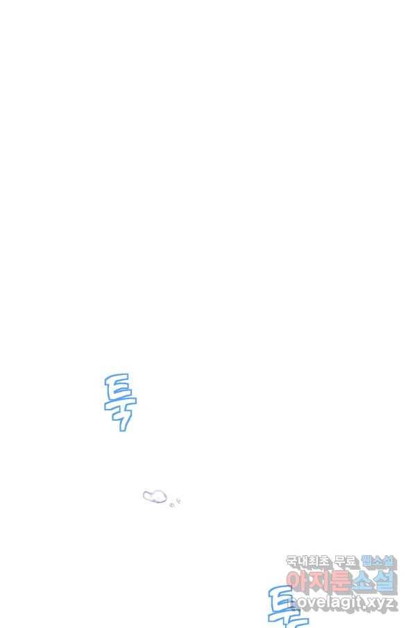 유월의 복숭아 28화 17