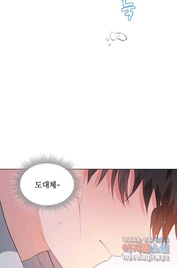 유월의 복숭아 28화 18