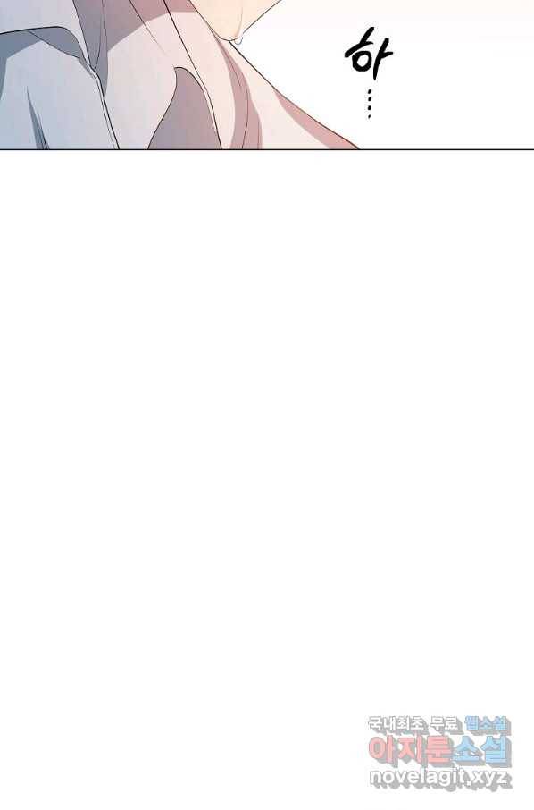 유월의 복숭아 28화 19