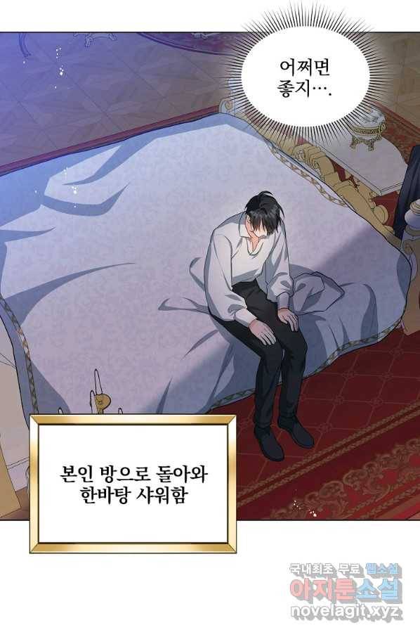 유월의 복숭아 28화 20