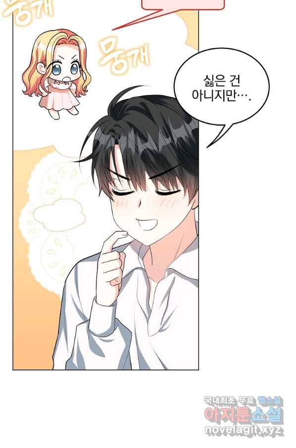 유월의 복숭아 28화 23