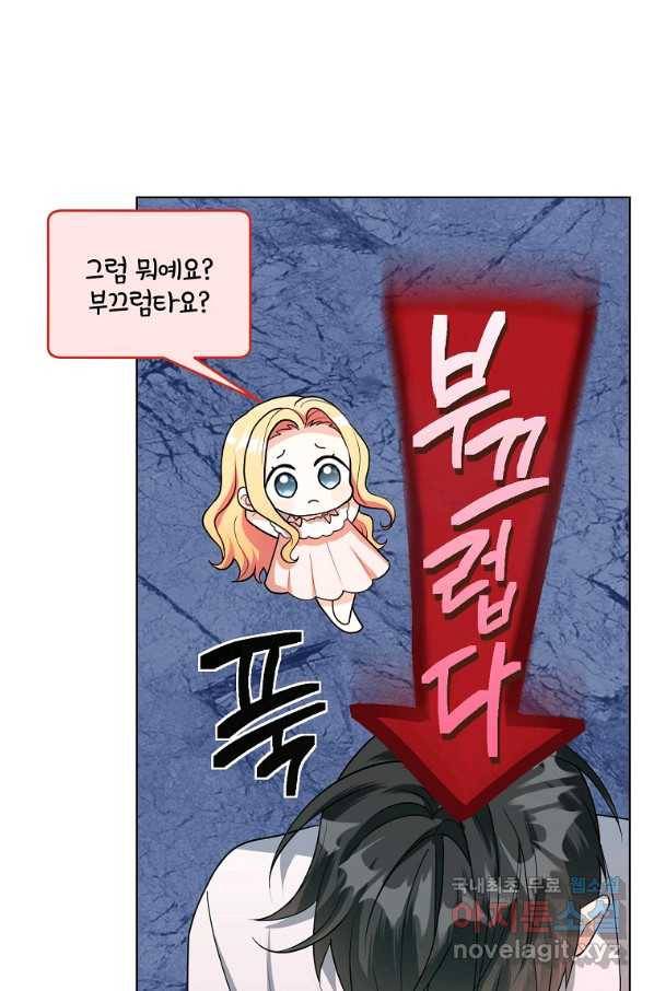 유월의 복숭아 28화 24
