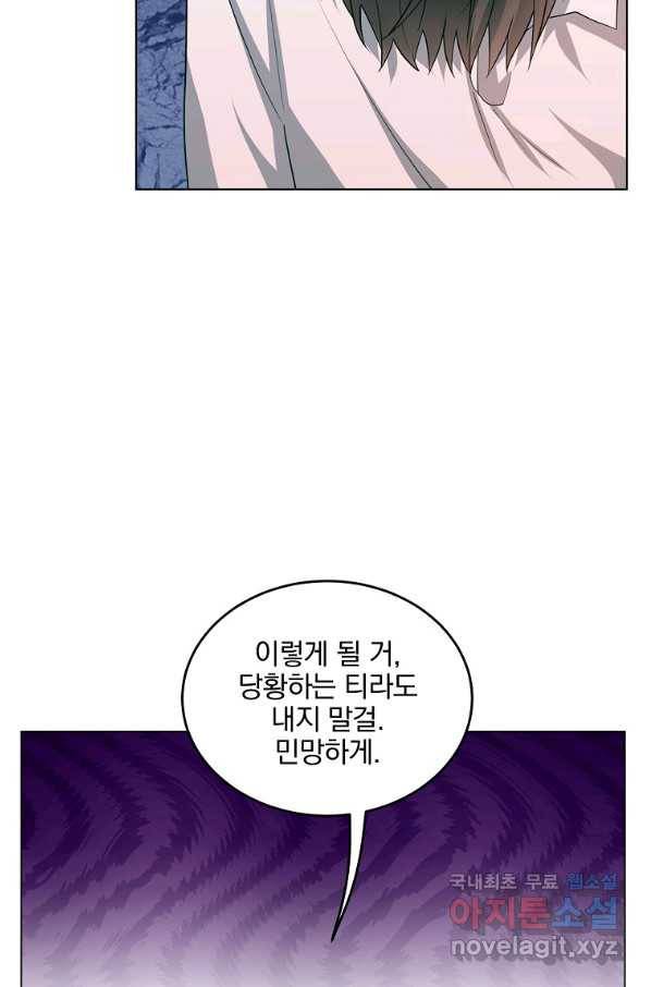유월의 복숭아 28화 25