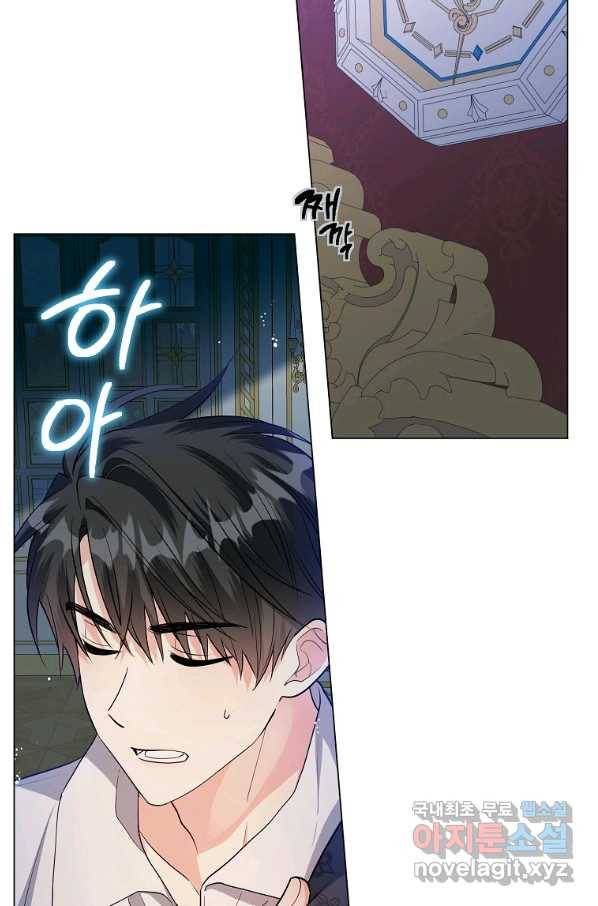 유월의 복숭아 28화 27
