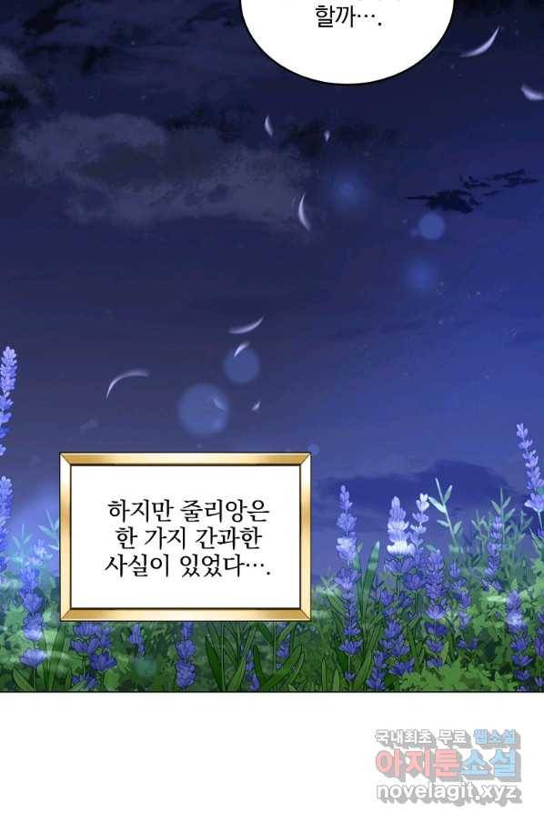 유월의 복숭아 28화 29