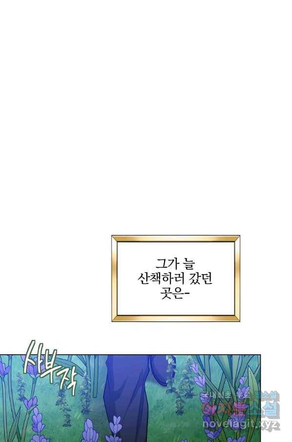 유월의 복숭아 28화 30