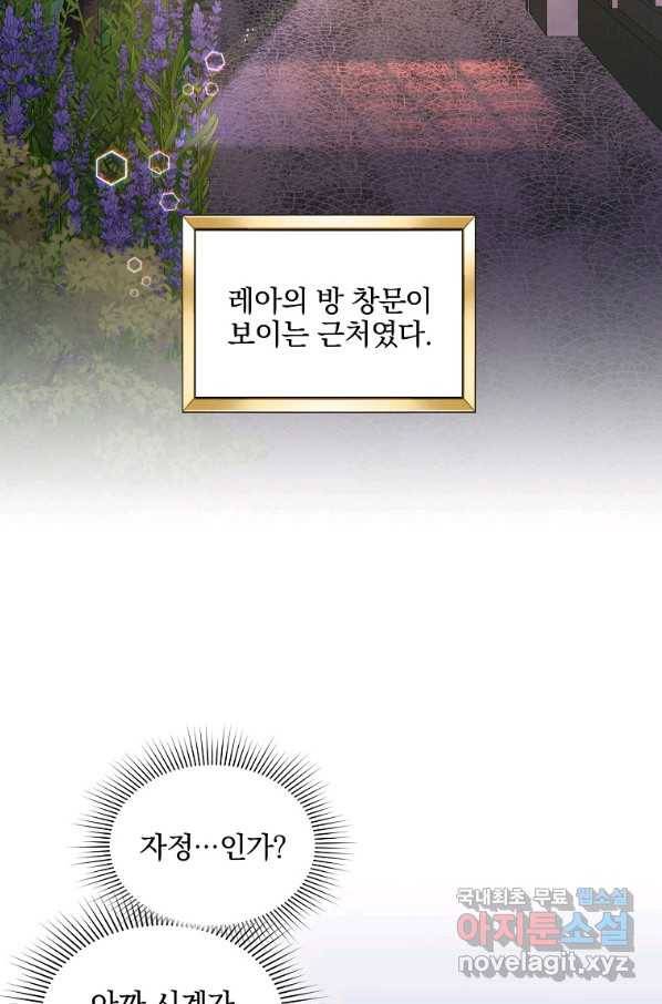 유월의 복숭아 28화 34